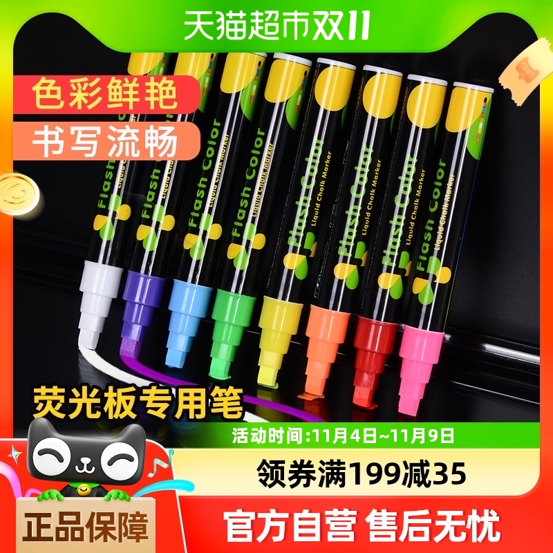 荧光板专用荧光笔可擦LED电子发光广告牌小黑板记号笔大容量夜光