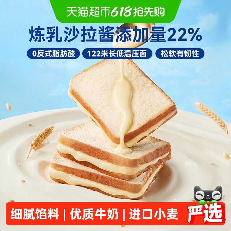 豪士早餐吐司炼乳夹心面包健康速食代餐上班早餐零食糕点蛋糕整箱