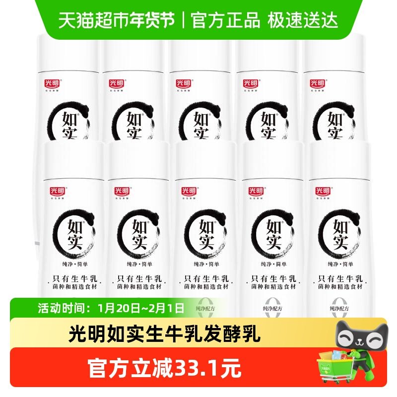 光明如实酸奶0蔗糖生牛乳纯净发酵乳多口味0蔗糖顺丰包邮,咖啡/麦片/冲饮,低温酸奶,淘宝优惠券,粉丝福利购,淘宝优惠卷