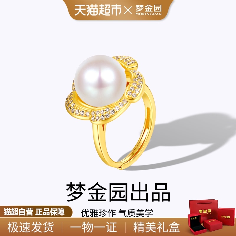梦金园设计师款大气贝珠活口戒指