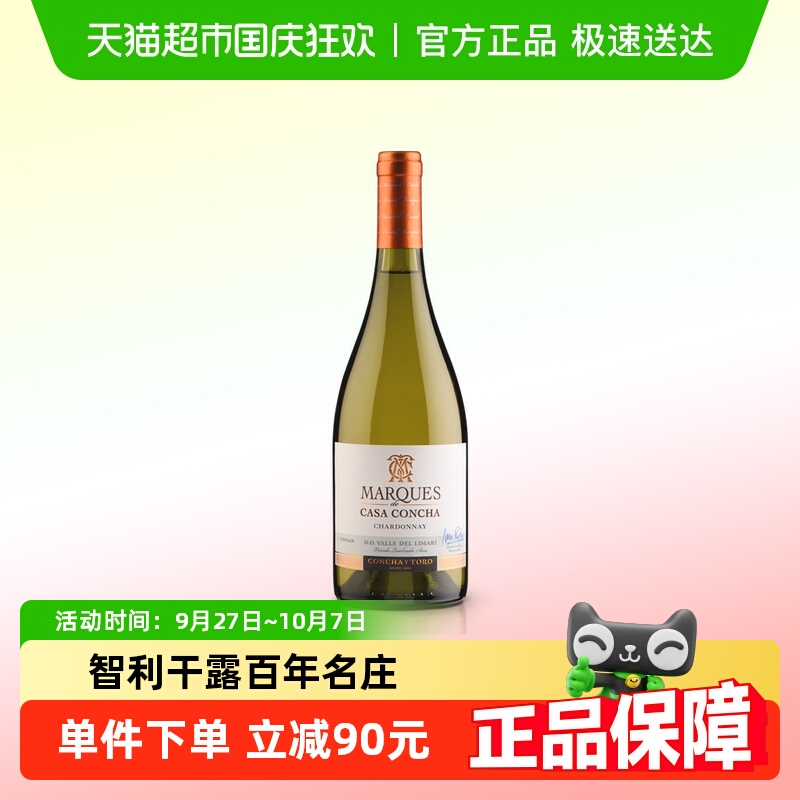 干露原瓶进口干白葡萄酒750ml