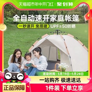 清系帐篷户外便携式折叠野营防雨加厚野外露营沙滩遮阳装备