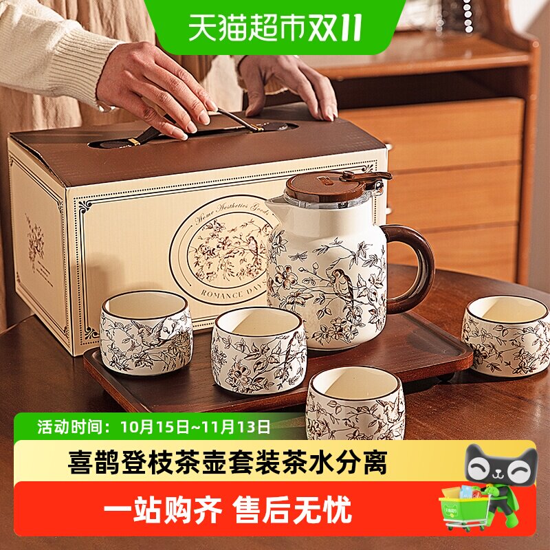 摩登主妇泡茶壶套装女乔迁新居礼物搬家2026新款水杯茶杯茶具杯子
