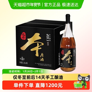 塔牌手酿2013年本原酒1.38L*6瓶整箱传统手工冬酿绍兴糯米黄酒