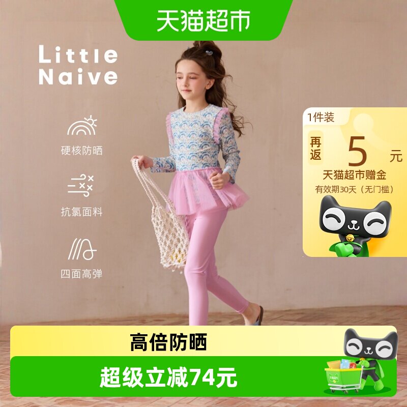 LittleNaive高弹夏季新款泳衣