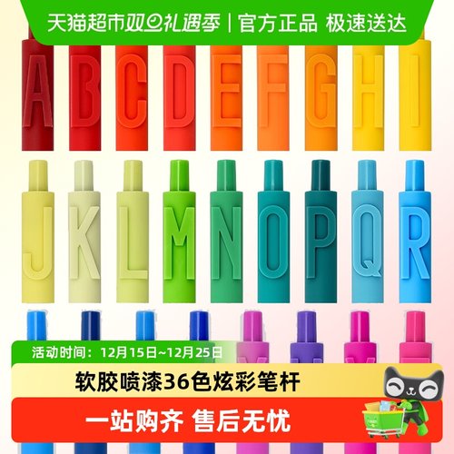 KACOGREEN按动字母笔学生文具