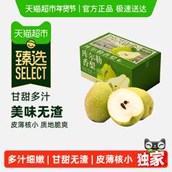【臻选】 下拉详情领补贴|礼箱装西域美农新疆库尔勒香梨梨子礼盒