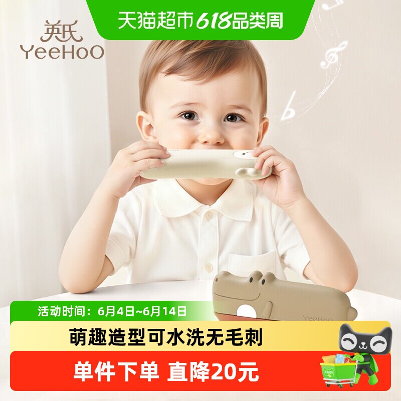 英氏儿童口琴宝宝专用吹奏乐器正品早教婴儿玩具入门婴幼儿小喇叭