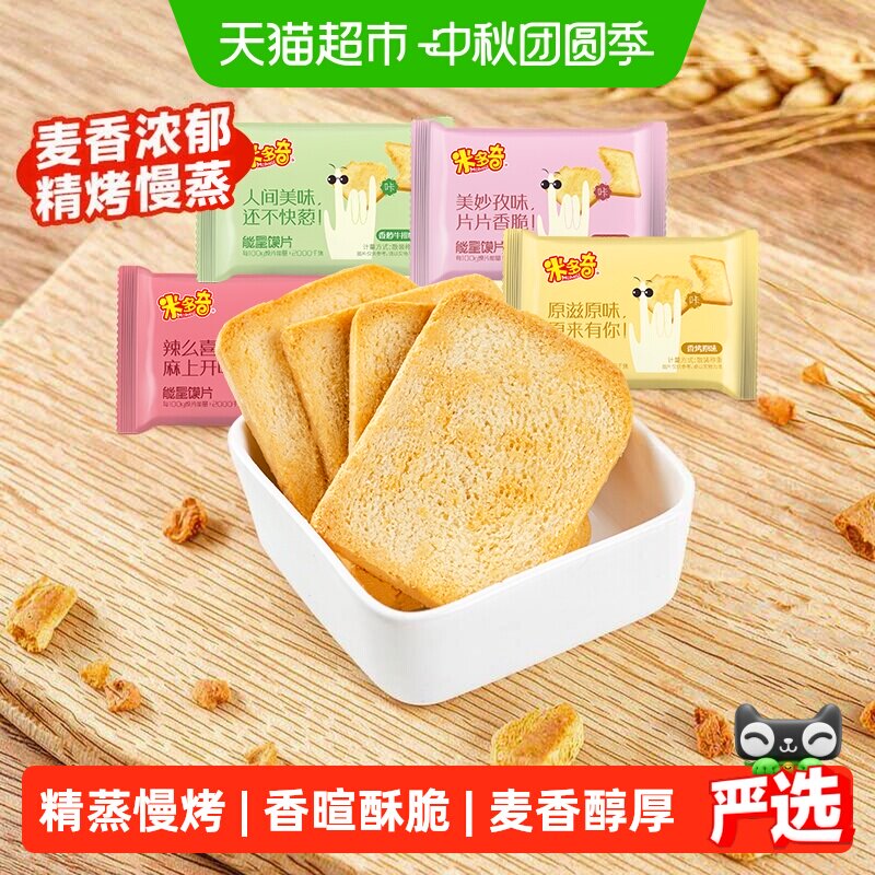 米多奇馍片烤香多口味463.5g图片