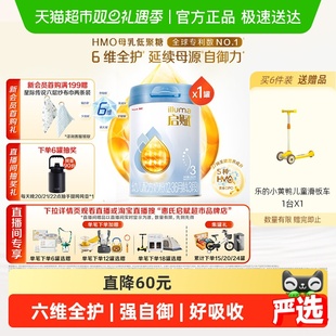 热卖 HMO 爆款 3岁婴儿配方奶粉850g 黄金OPO 惠氏启赋蓝钻3段1