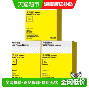 柠檬共和国冲饮果汁下午茶聚餐年货送礼冷榨柠檬液pro版 30条 33g