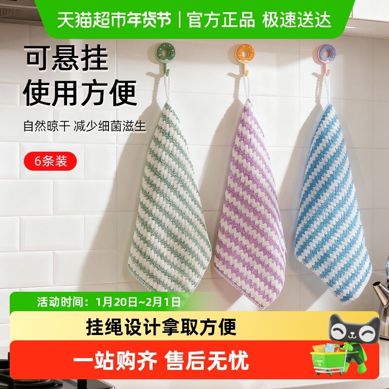 抹布厨房洗碗巾6条不易沾油珊瑚绒吸水毛巾家用擦桌布清洁百洁布,家庭/个人清洁工具,抹布,淘宝优惠券,粉丝福利购,淘宝优惠卷