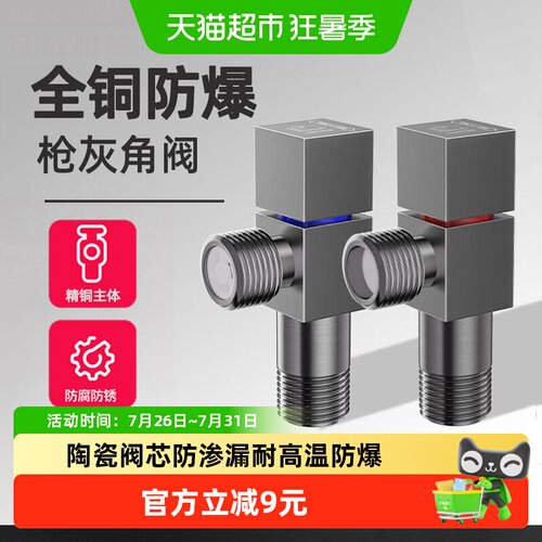 潜水艇角阀全铜三角阀
