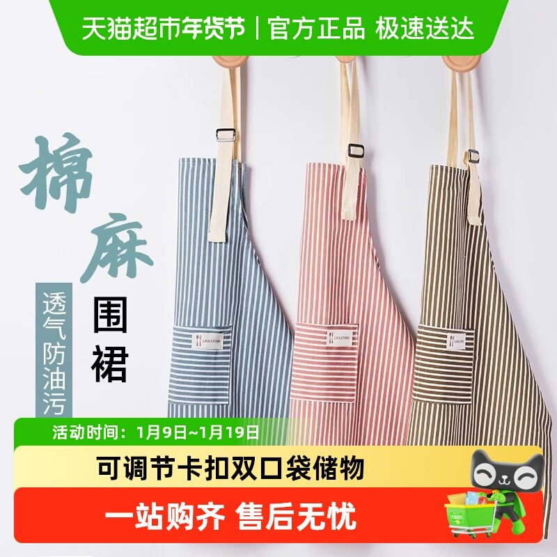 优勤围裙厨房家用罩衣防水防油网红棉麻做饭围腰透气工作服,家庭/个人清洁工具,围裙,淘宝优惠券,粉丝福利购,淘宝优惠卷