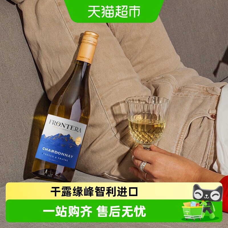 干露缘峰Frontera夏多内干白葡萄酒智利进口红酒