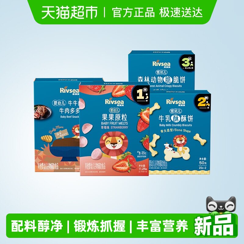 【任选5件】禾泱泱水果原粒牛肉溶溶豆造型饼干宝宝零食哄娃解馋