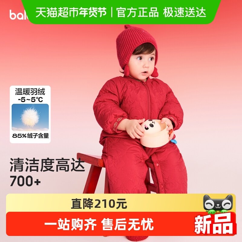 ��balaOne����������ͯװ��ͯ����������2025�¿װ�����ϲ�� 227.05Ԫ(��88VIP 95��)