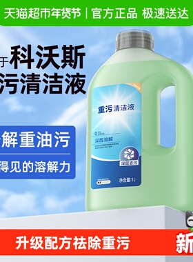 适用于科沃斯清洁液T80S扫地机机器人X11pro祛除重污清洗剂耗材