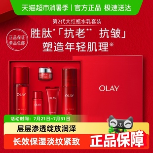詳情頁領淘金幣更優惠OLAY玉蘭油大紅瓶水乳勝肽抗皺禮盒 禮物