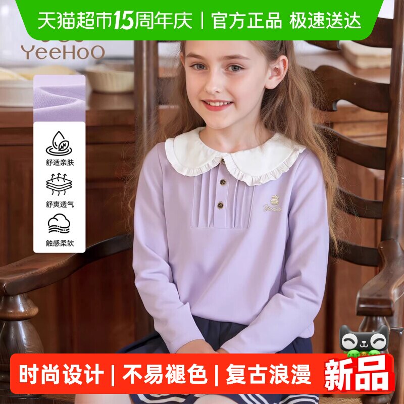 英氏女童POLO衫2026年春装新款儿童娃娃领长袖T恤中大童学院上衣
