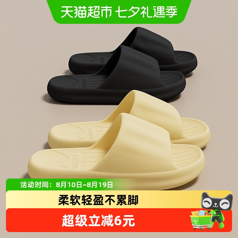 利达妮EVA防滑软弹舒适拖鞋