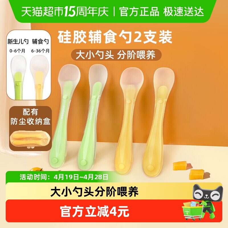 顺丰包邮busybear婴儿硅胶软勺子宝宝辅食勺喂水奶果泥勺儿童餐具