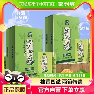 整箱网红水饮礼盒 天喔蜂蜜柚子茶250ml 32盒果味茶饮料饮品热卖