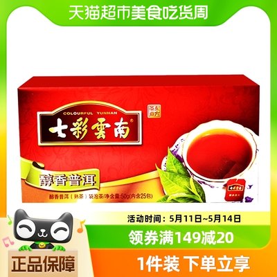 七彩云南醇香普洱袋泡茶