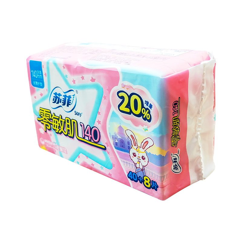 【自营】苏菲卫生巾140mm零敏肌卫生护垫48片迷你姨妈巾