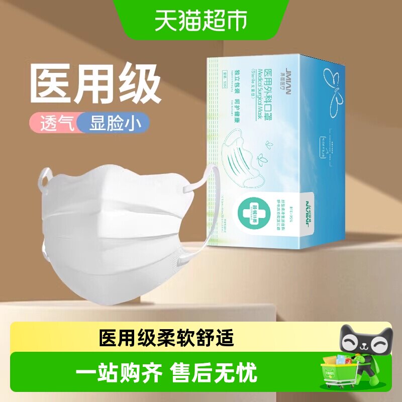 界面医疗蝶形医用外科口罩显瘦图片