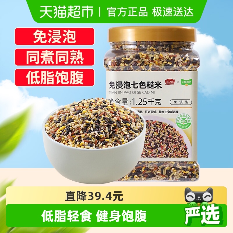燕之坊七色糙米健身五谷杂粮米
