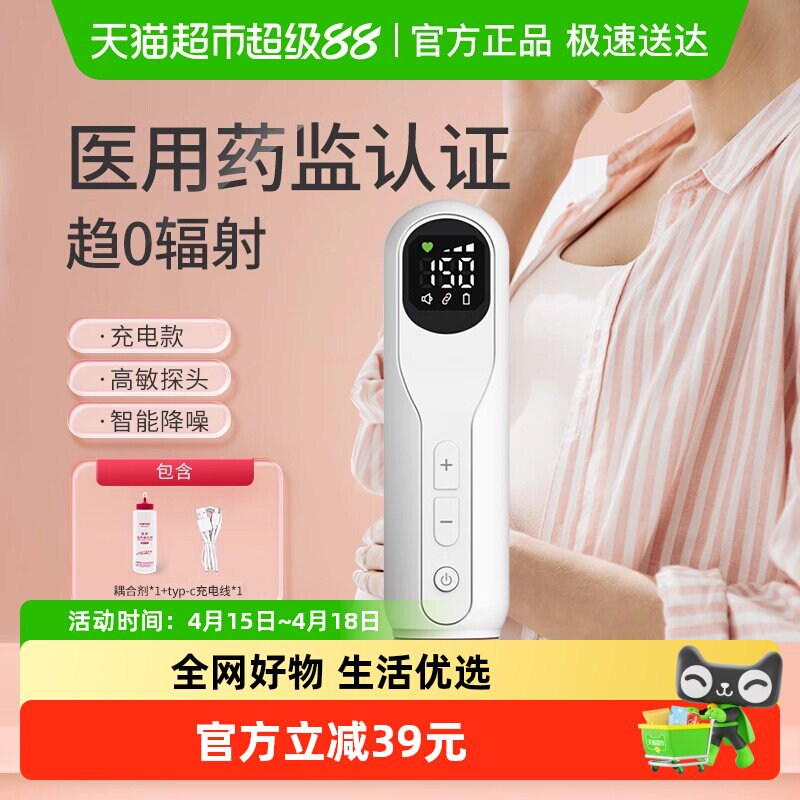 Contec康泰10D孕妇测胎心多普勒胎心仪胎儿家用超声听诊器1套