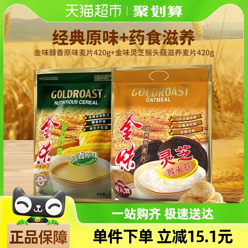 ��ζ����ԭζ��Ƭ420g+��֥�ﹽ��������Ƭ420g��ʳ�����θ����