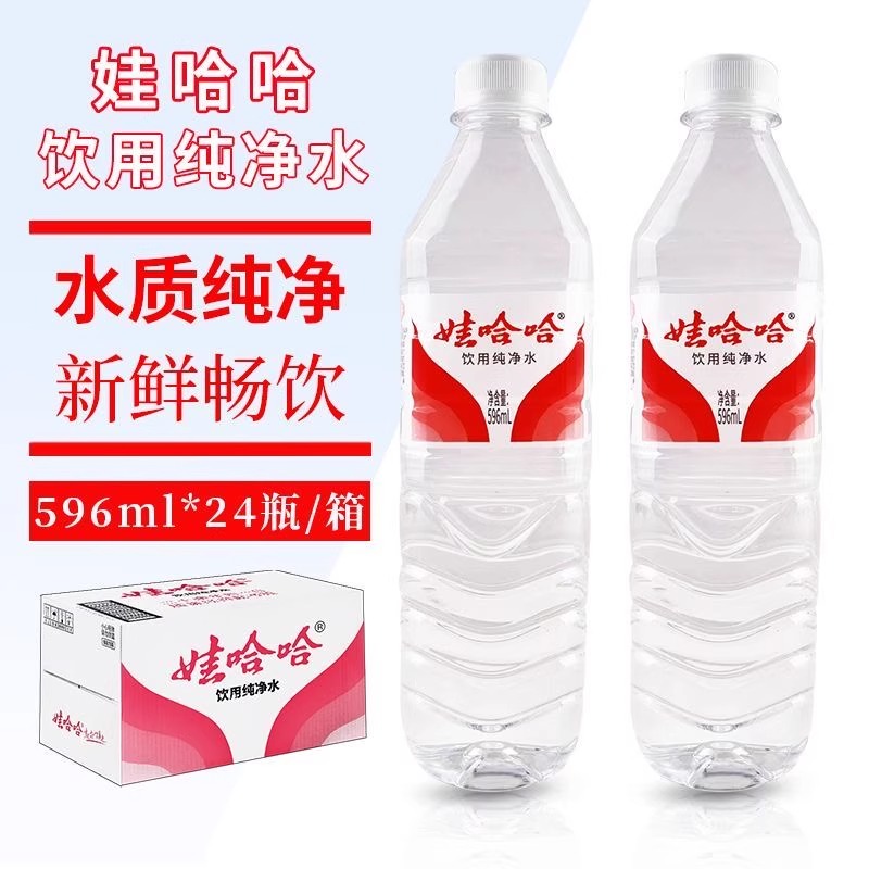 娃哈哈纯净水596ml整箱24瓶饮用纯净水现货直发办公酒店家用选择