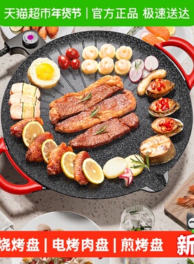 芭蒂维拉韩式麦饭石电烧烤盘家庭厨用多功能烧烤炉烤肉盘