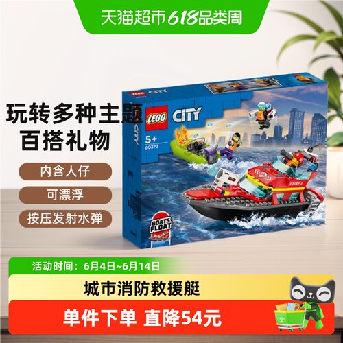 乐高消防救援艇水炮发射装置