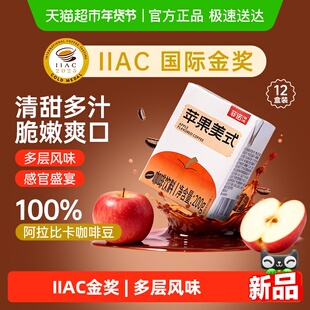 菲诺苹果美式咖啡饮料200g*12盒0脂100%阿拉比卡咖啡豆便携装