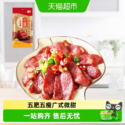 唐人神广式五福香肠咸甜适中