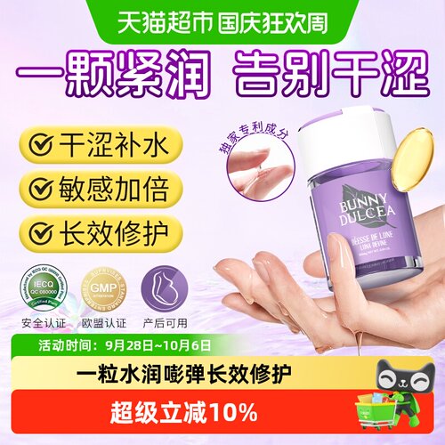 私密水润长效修护水感澎湃
