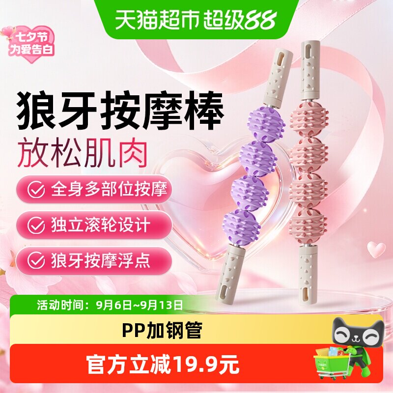水滴按摩棒瘦腿神器狼牙滚轮家用运动健身器材瑜伽按摩肌肉放松器