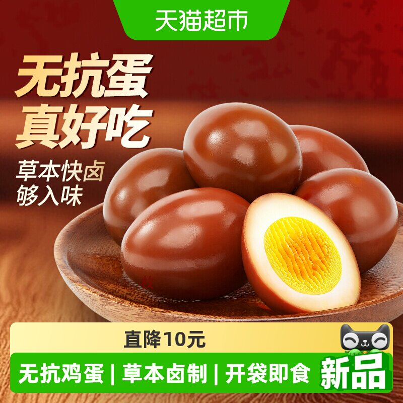 乡巴佬即食老卤卤蛋600g整盒