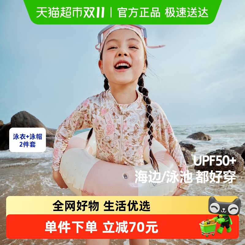 【UPF50+】迷你巴拉巴拉女童儿童防晒高弹泳帽玩水长袖连体泳衣