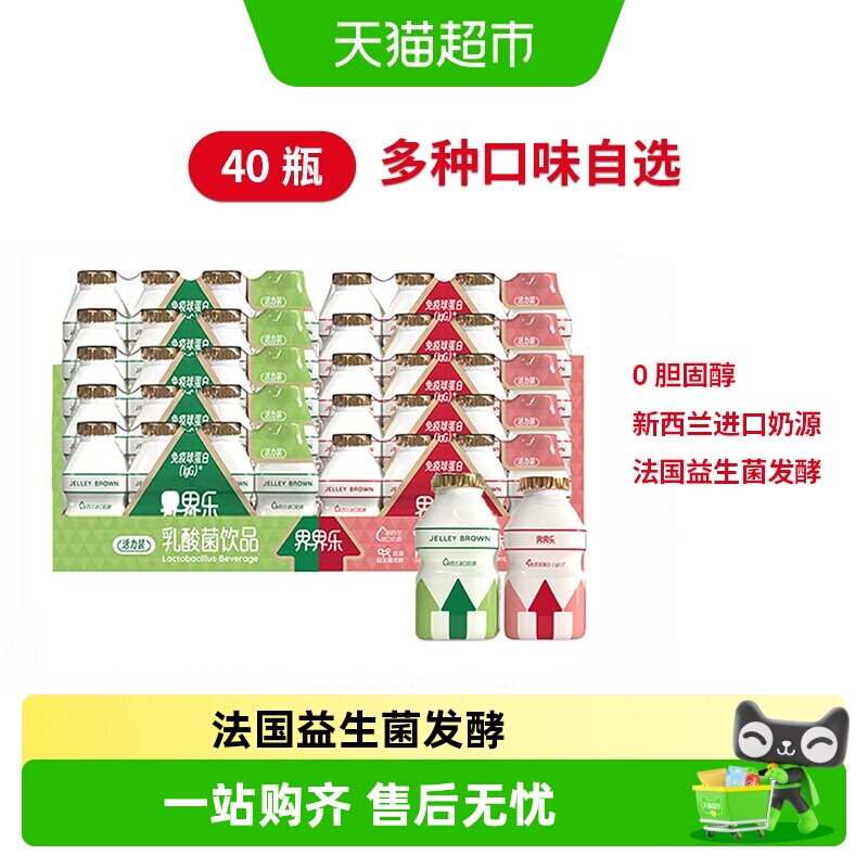 界界乐活力装儿童乳酸菌饮品饮料营养冷藏酸奶零食果汁酸奶牛奶