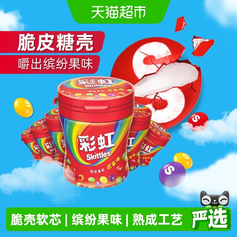 彩虹原果味软糖酸甜好嚼缤纷糖衣图片