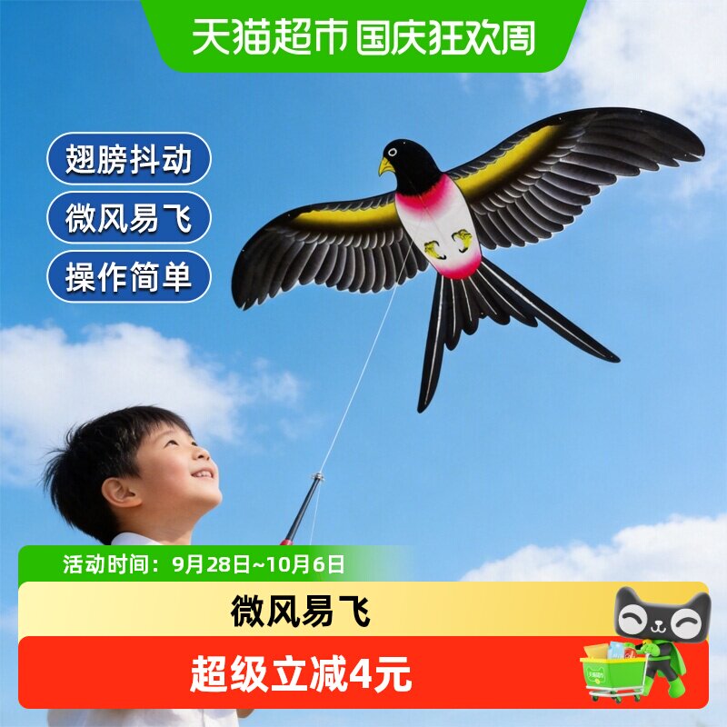 康百雀初学者防倒转燕子风筝图片