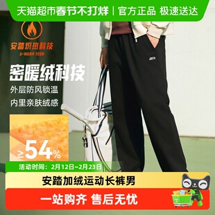 安踏直筒卫裤男款2026新款针织运动长裤宽松舒适百搭休闲裤子男裤