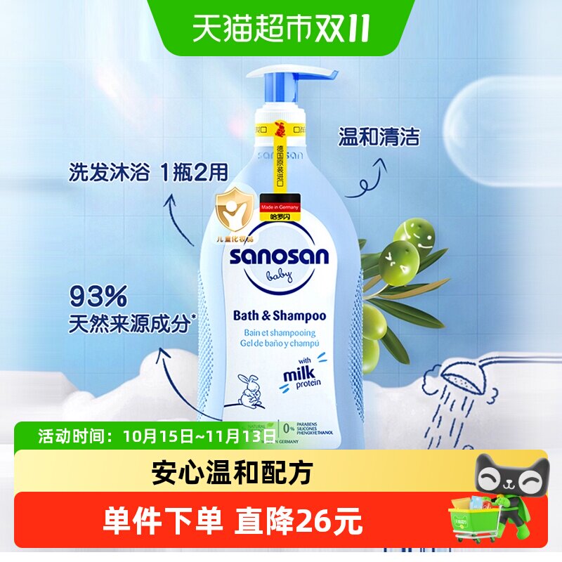 哈罗闪洗发水沐浴露二合一500ml