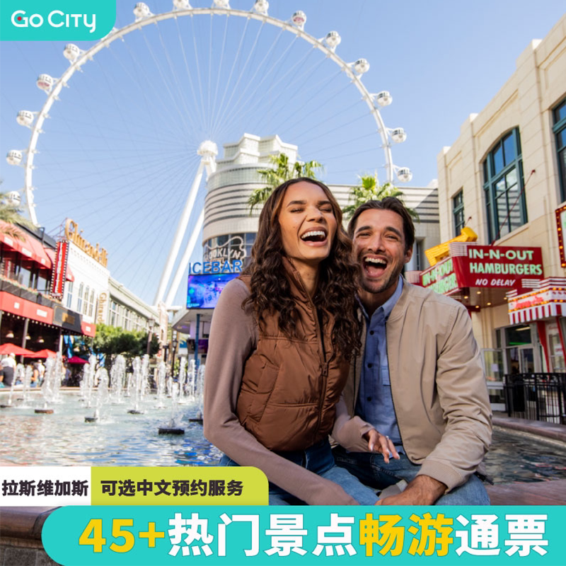 [拉斯维加斯城市通票-畅游通票]【Gocity官方直营】50+景点2-5日票-太阳马戏团/Bigbus/摩天轮等