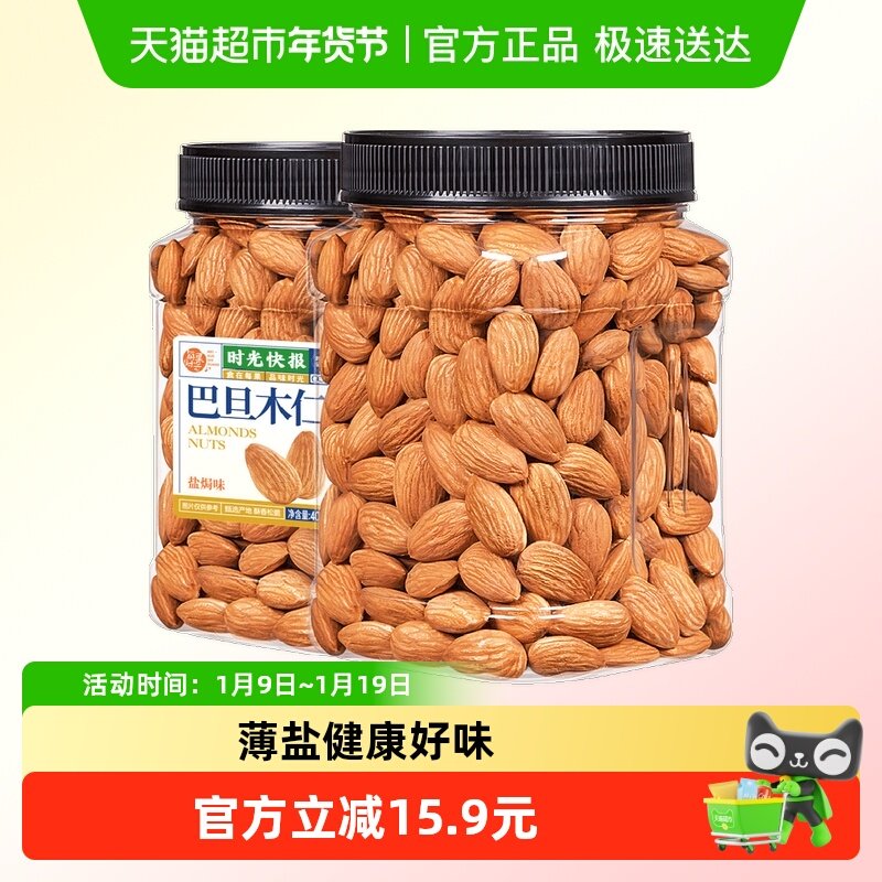 每果时光盐焗味巴旦木仁400g杏仁扁桃仁坚果炒货礼盒年货孕妇零食,零食/坚果/特产,杏仁/巴旦木,淘宝优惠券,粉丝福利购,淘宝优惠卷