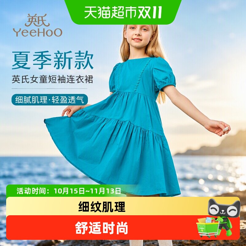 英氏女童纯棉A类舒适短袖连衣裙
